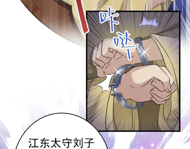 第193话 你可知罪！ 第90页