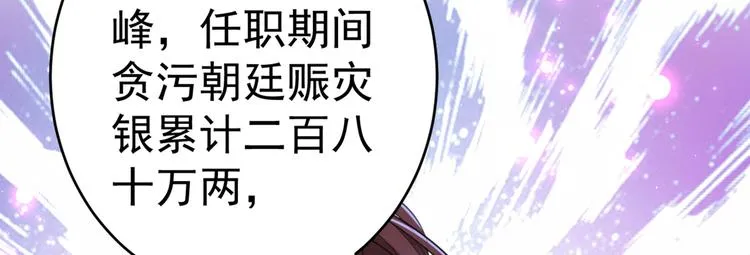 第193话 你可知罪！ 第91页