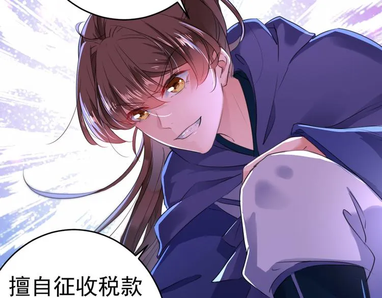 第193话 你可知罪！ 第92页