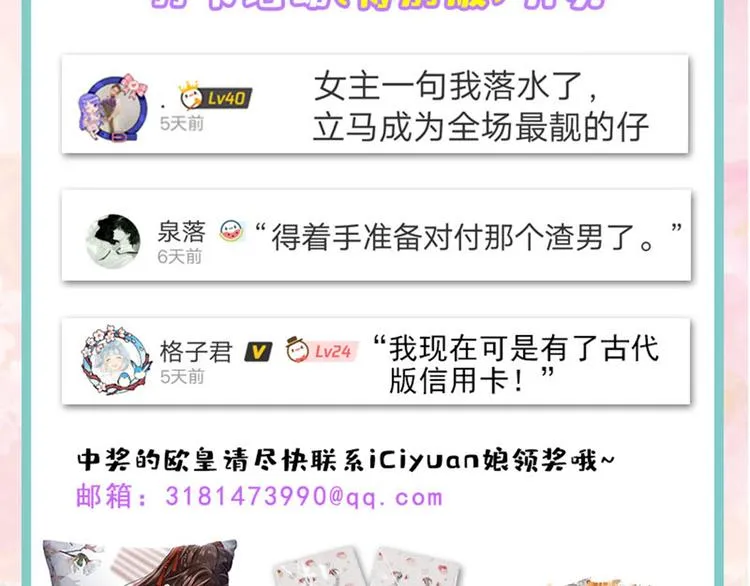 第193话 你可知罪！ 第99页