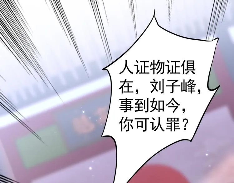 第194话 还不束手就擒！ 第7页