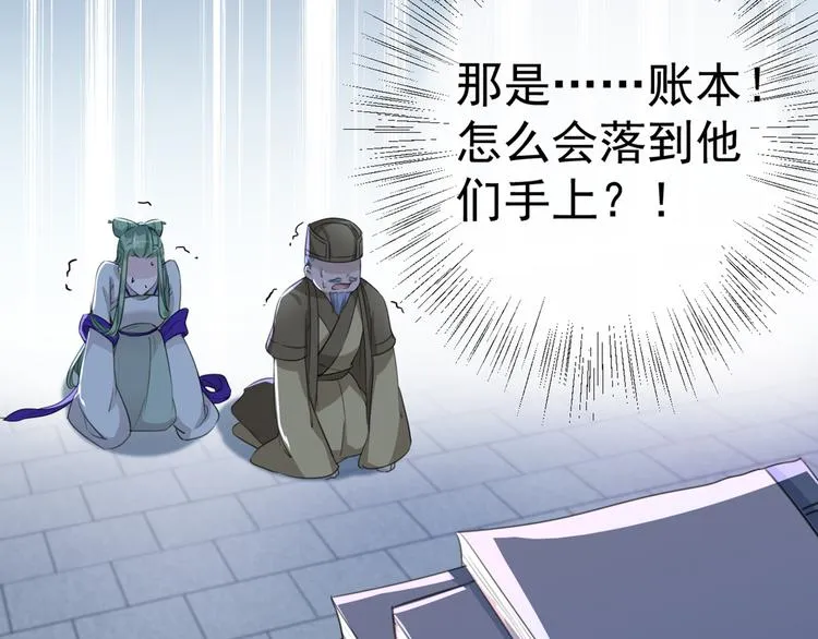 第194话 还不束手就擒！ 第12页