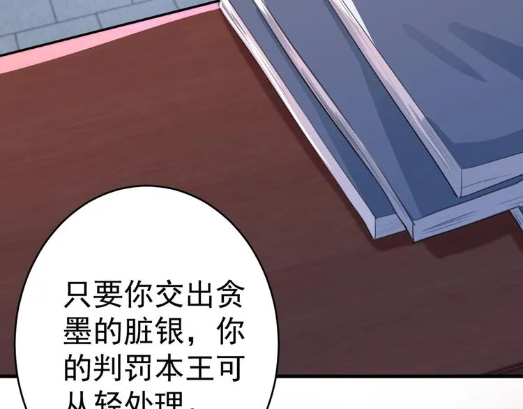 第194话 还不束手就擒！ 第13页