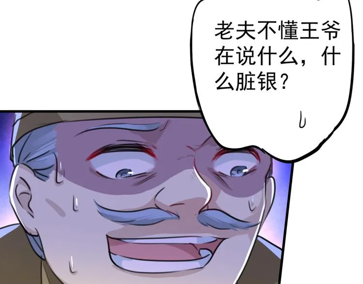 第194话 还不束手就擒！ 第17页