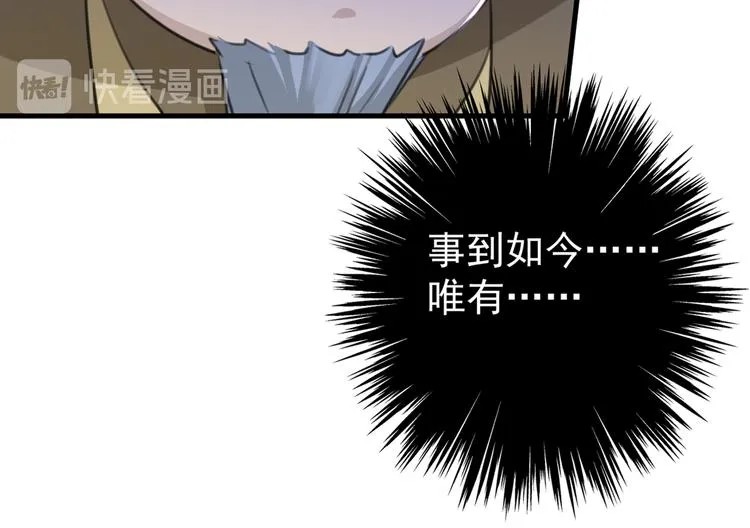 第194话 还不束手就擒！ 第18页