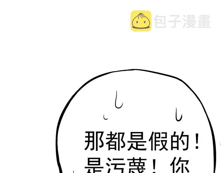 第194话 还不束手就擒！ 第19页