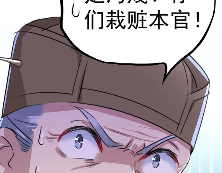 第194话 还不束手就擒！ 第20页