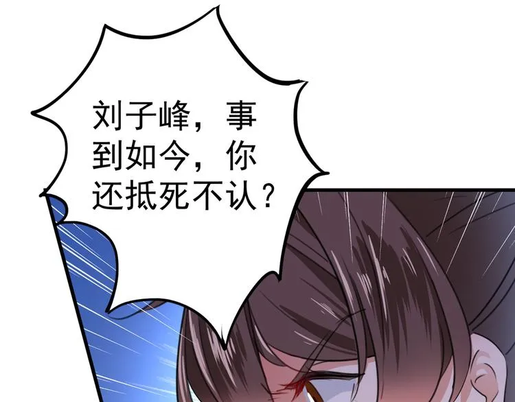 第194话 还不束手就擒！ 第23页