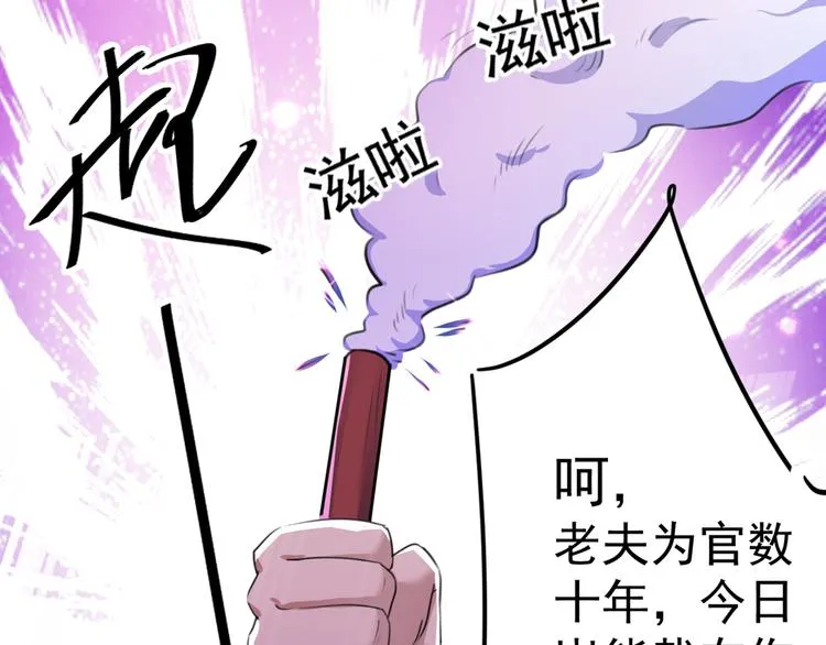 第194话 还不束手就擒！ 第26页