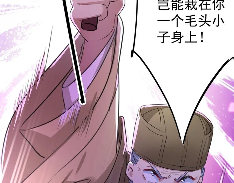 第194话 还不束手就擒！ 第27页