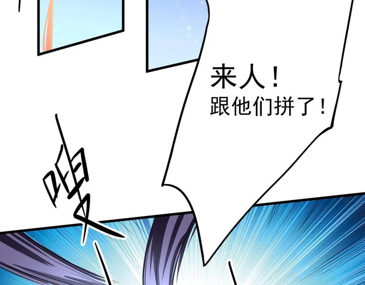 第194话 还不束手就擒！ 第31页