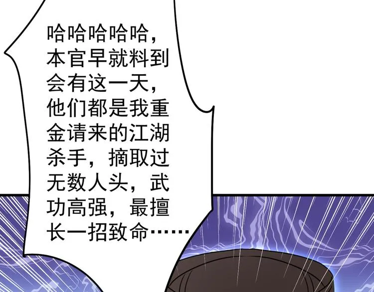 第194话 还不束手就擒！ 第38页