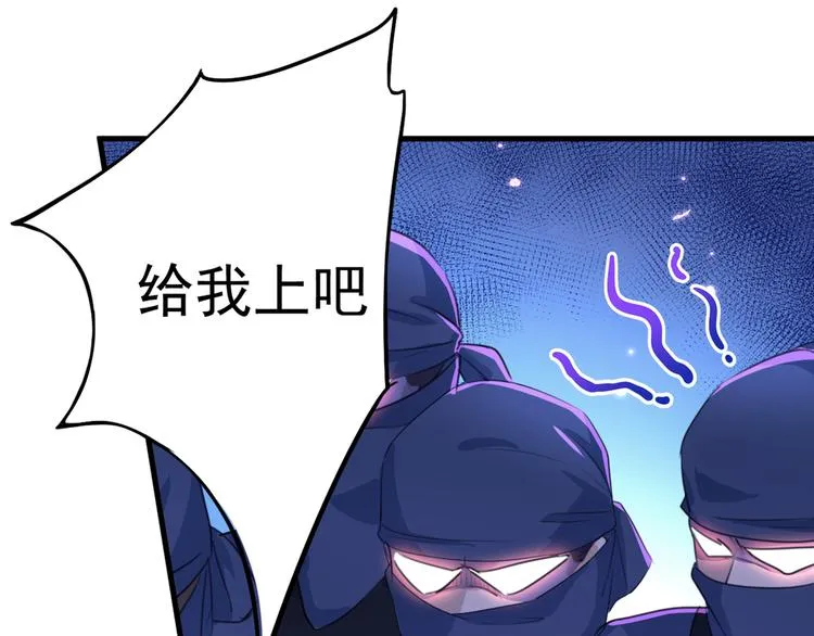 第194话 还不束手就擒！ 第44页
