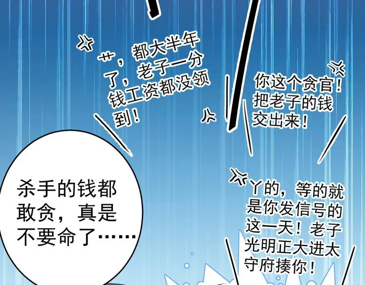 第194话 还不束手就擒！ 第47页