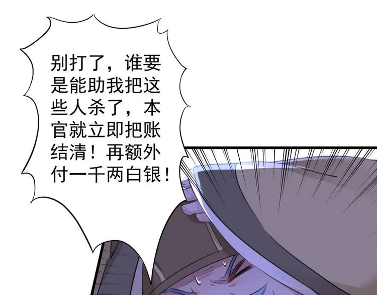 第194话 还不束手就擒！ 第50页