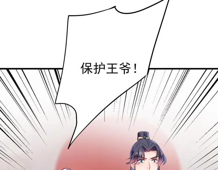 第194话 还不束手就擒！ 第54页