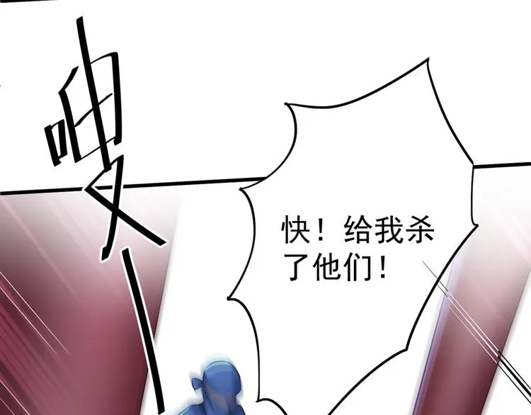 第194话 还不束手就擒！ 第71页