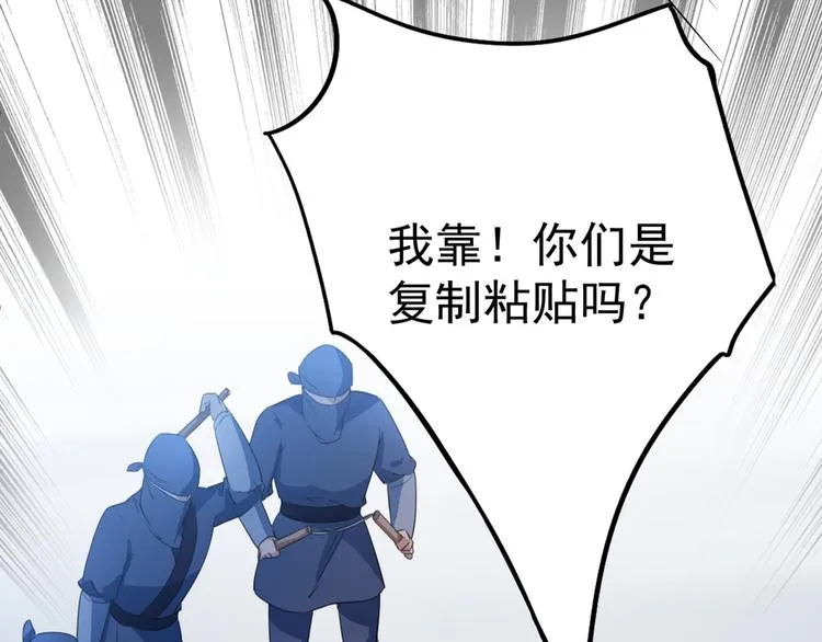 第194话 还不束手就擒！ 第74页