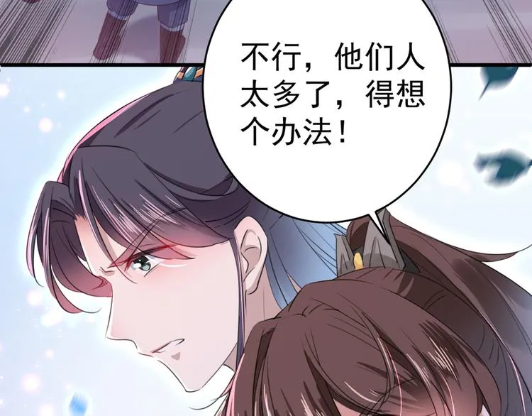 第194话 还不束手就擒！ 第77页