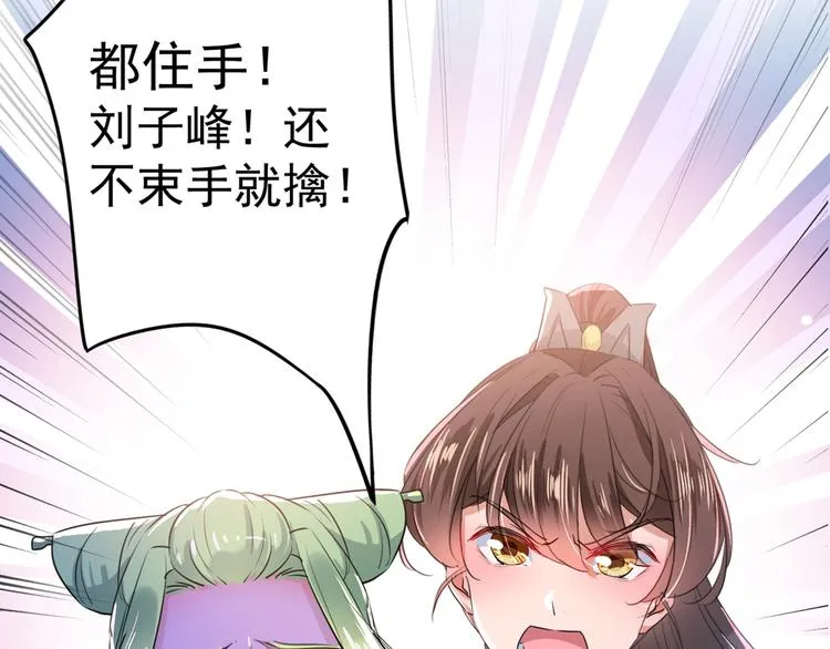 第194话 还不束手就擒！ 第82页
