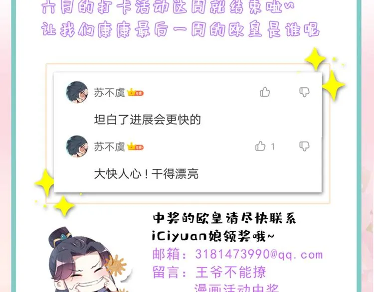第194话 还不束手就擒！ 第86页