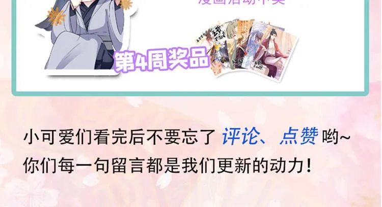 第194话 还不束手就擒！ 第87页