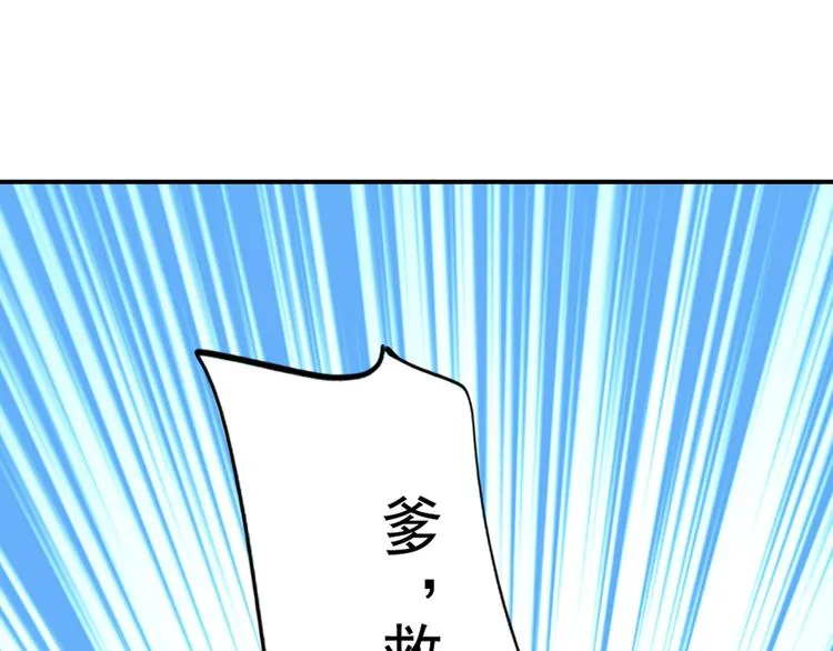 第195话 我的拳头铁的很 第4页