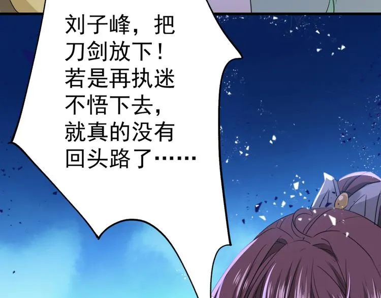 第195话 我的拳头铁的很 第7页