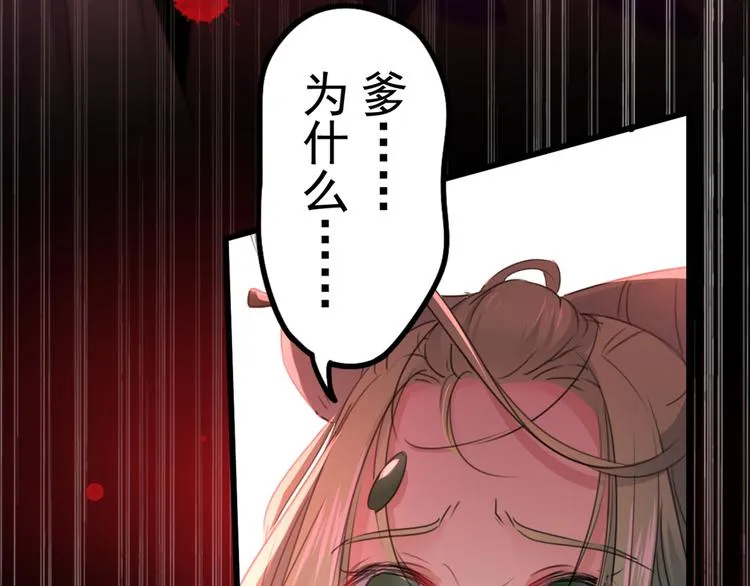 第195话 我的拳头铁的很 第18页