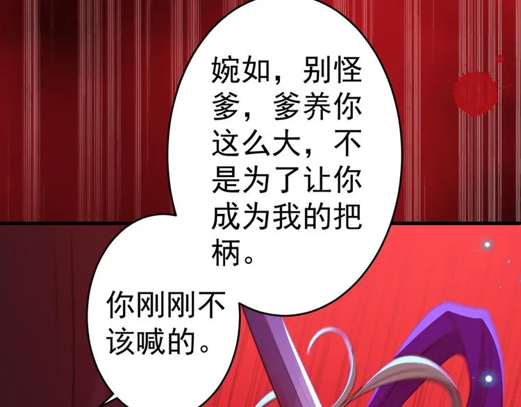 第195话 我的拳头铁的很 第21页