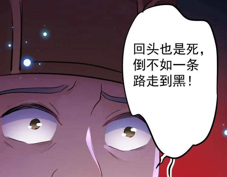 第195话 我的拳头铁的很 第24页
