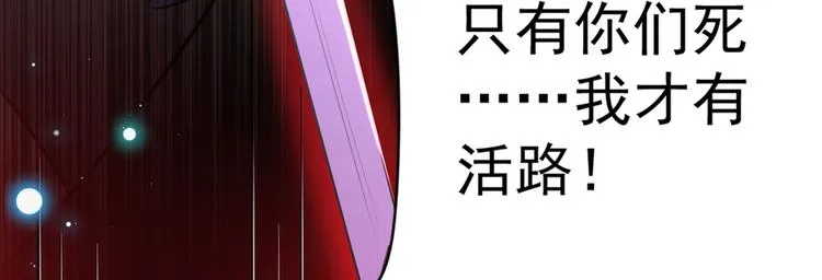第195话 我的拳头铁的很 第26页