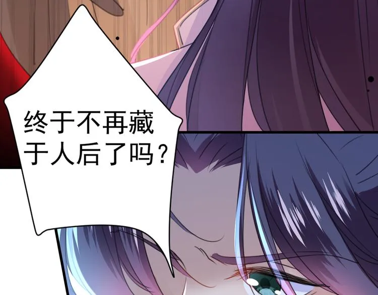 第195话 我的拳头铁的很 第31页