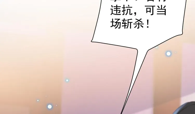 第195话 我的拳头铁的很 第41页