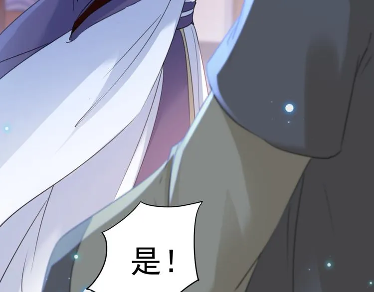 第195话 我的拳头铁的很 第43页