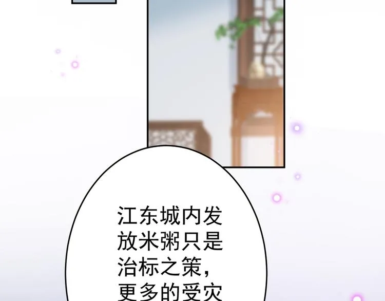 第195话 我的拳头铁的很 第47页