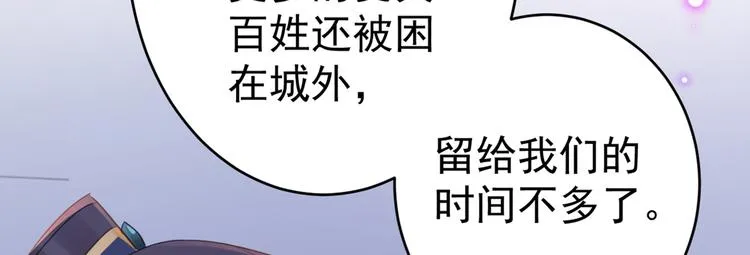 第195话 我的拳头铁的很 第48页