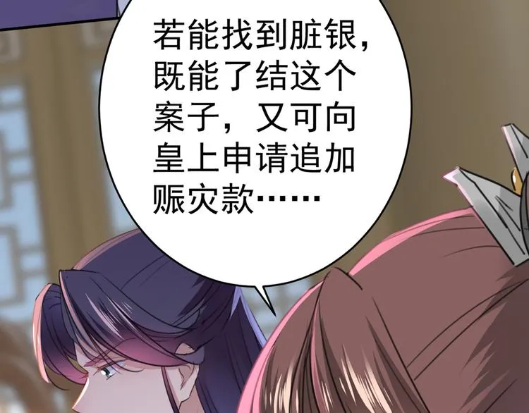 第195话 我的拳头铁的很 第52页