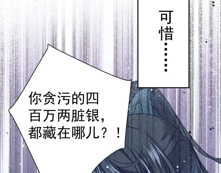 第195话 我的拳头铁的很 第56页