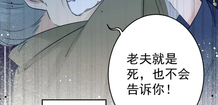 第195话 我的拳头铁的很 第58页