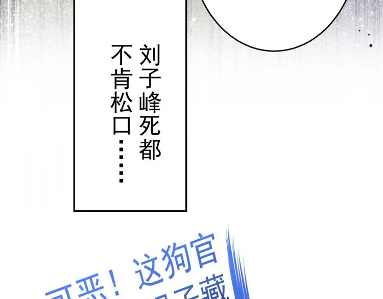 第195话 我的拳头铁的很 第59页