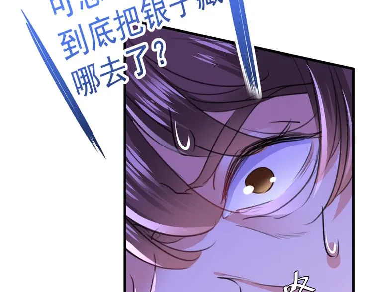 第195话 我的拳头铁的很 第60页