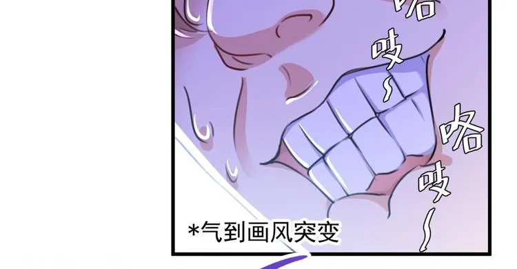 第195话 我的拳头铁的很 第61页