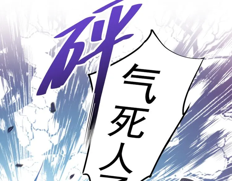第195话 我的拳头铁的很 第62页