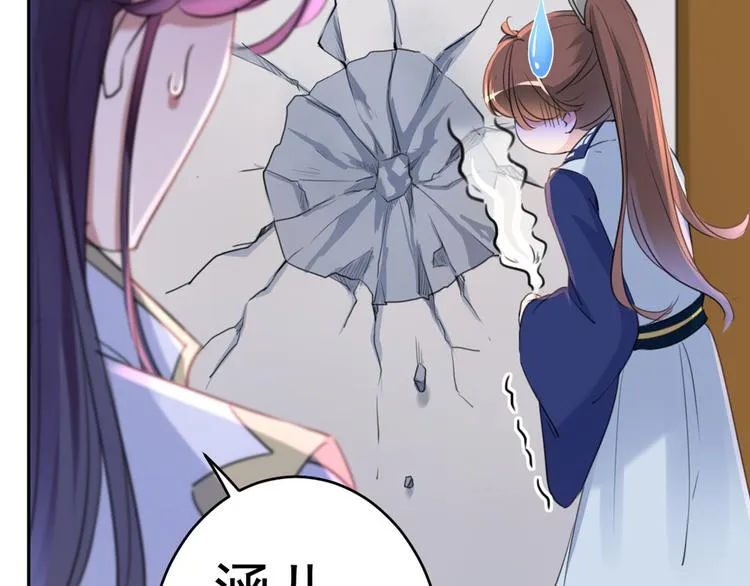 第195话 我的拳头铁的很 第65页