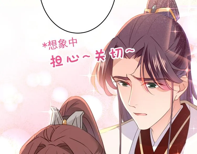 第195话 我的拳头铁的很 第67页
