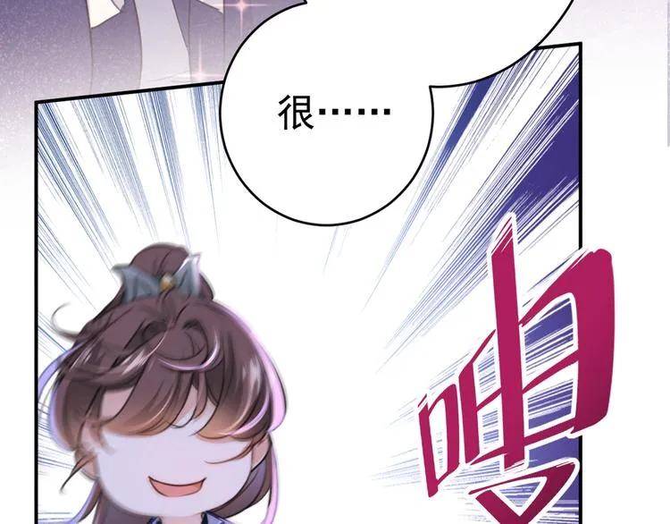 第195话 我的拳头铁的很 第70页