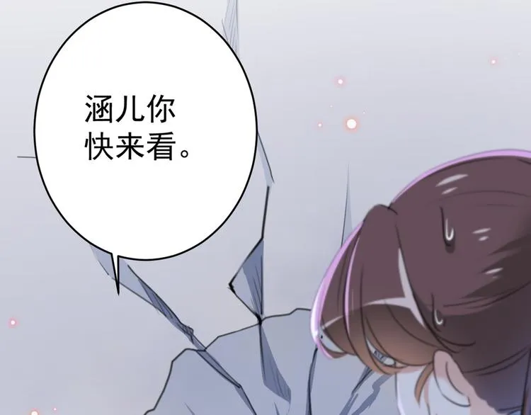 第195话 我的拳头铁的很 第73页