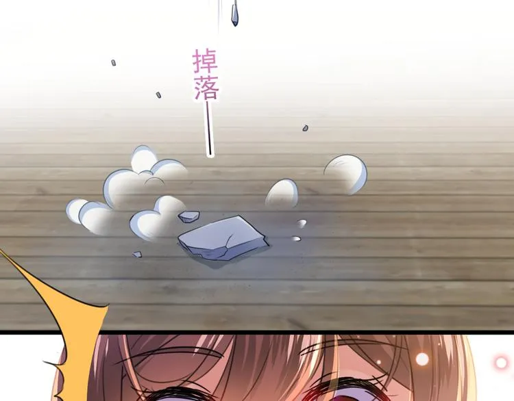 第195话 我的拳头铁的很 第78页
