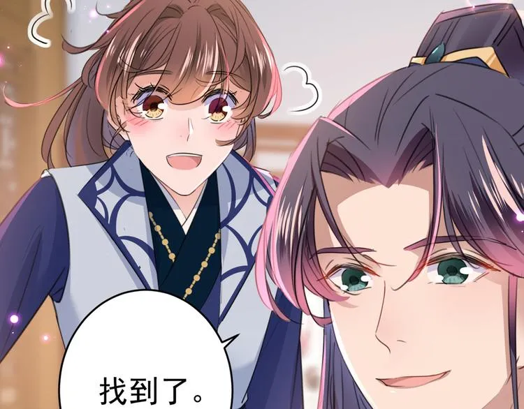 第195话 我的拳头铁的很 第81页